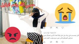 عندي فيراري والفيلاتحسبي الله ونعم الوكيل فيك