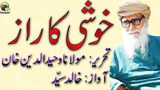 KHUSHI KA RAAZ - Molana Wahiduddin Khan