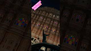 Hawa Mahal Jaipur #hawamahaljaipur #jaipur #jaipurcity #dance #dancevideo #rahulchoudhary