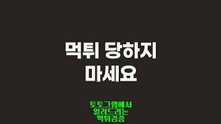 [ 슬롯사이트주소 모음 ] 토토그램 [ 먹튀검증 전문커뮤니티 NO.1 ]