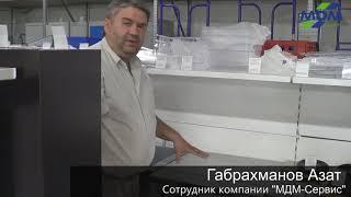 Нейтральное оборудование. МДМ-Сервис