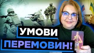 УМОВИ РОСІЇ БУДУТЬ ВИКОНАНІ?! ЦЕ ШОК! - Людмила Хомутовська