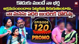 Idi Katha Kadu Jeevitham Promo | Advocate Ramya | Dr.Kalyan Chakravarthy | Sreevani@HitTVExclusive