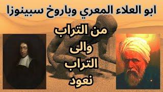 خواطر مسائية / من التراب والى التراب