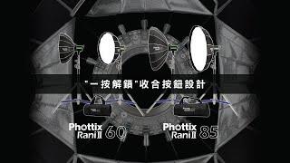 Phottix Rani II Folding Beauty Dish  - "一按解鎖"收合按鈕設計