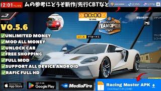 NEW UPDATE!! Download Racing Master MOD APK V0.5.6 (Unlimited Money, Menu, Unlocked)