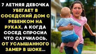 7-ЛЕТНЯЯ девочка с БРАТИКОМ просит помощи у соседа, а когда СОСЕД узнал что случилось, то ЗАМЕР от..