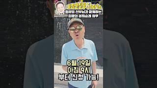 25/06/17 [#shorts #황창연신부] 최양업 신부님과 함께하는 희망의 성지순례 차쿠