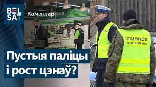 Што будзе з коштамі пасля закрыцця КПП "Баброўнікі?