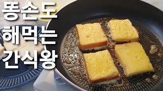 How to make French egg toast bread breakfast recipe