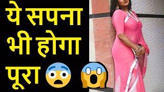 ये सपना भी होगा पूरा  || HJ News #shorts #youtubeshorts