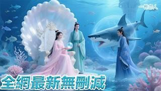 [Multi SUB]丨全集丨她拒絕做妾被趕出顧府，三年後她貴為攝政王妃榮耀歸來，顧行之跪地痛哭，她冷笑說：你當年看不上，如今我也看不上你！#短劇 #drama #宫斗 #爱情 ##movie