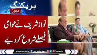 PML-N Leader Nawaz Sharif Win Hearts | Big Relief For Public | Samaa TV