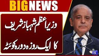 Prime Minister Shehbaz Sharif's One-Day Visit to Quetta Today | Dunya News