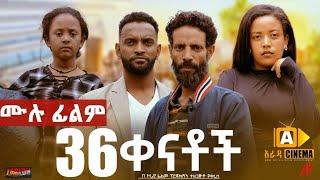 36 ቀናቶች : Ethiopian Full Movie 2023 - 36 Kenatoch