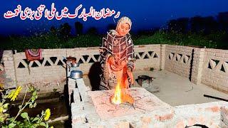 Ramzan Ul Mubarak Main Mili Etni Bari Nemat I Village Mud House Life