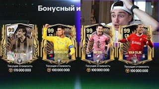 никто НЕ ОЖИДАЛ этого!! полное БЕЗУМИЕ в НАБОРАХ UTOTS в FC MOBILE 24!