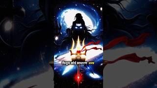 Who Really Made Lord Shiva’s Trishul?  #shorts #ai #story