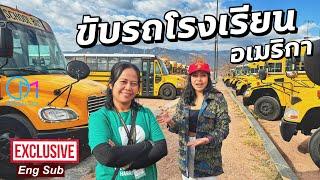 จากนครปฐมสู่คนขับ School Bus ในอเมริกา! เจาะลึกรถโรงเรียนทุกซอกทุกมุม แบบ Exclusive ,Colorado