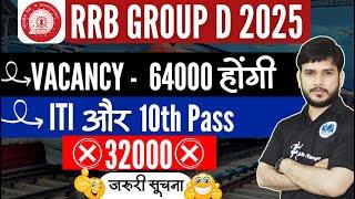 RRB Group D vacancy 2025| RRB Group D 32000-64000 post| RRB Group D 2024-25 Notification #RRBGroupD