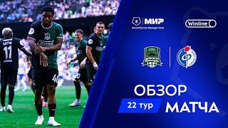 Обзор матча «Краснодар» – «Факел» | Мир РПЛ 2024/25