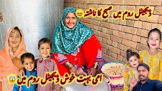 Digital Room Main Subha Ka Nashta  | Ami Bahut Khush Digital Room Main  | Sidra Village Life 2024