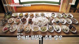 [TASTY] Total Seafood Set, 생방송 오늘 저녁 210423