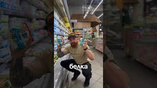Не можешь добрать белок? Пользуйся!#рецепты#потерявеса #рецепт#диета#еда#вкусно#похудеть#похудение