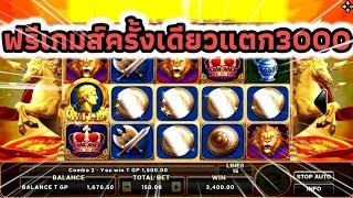 สล็อตroma Joker Slotxo Roma ฟรีเกมส์ครั้งเดียวแตก3000