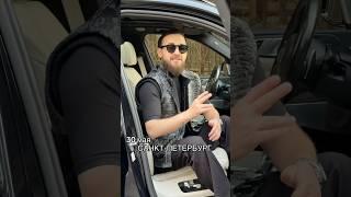 САНКТ-ПЕТЕРБУРГ 30 мая Газанем #бахтавар