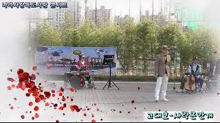고대호   사랑은안개  한국독도사랑연합