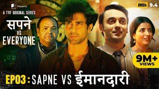 Sapne Vs Everyone | Web Series | EP3 - Sapne Vs Imaandaari