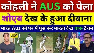 Shoaib Akhtar Reaction On Kohli 100* & Jaiswal 161 Vs Aus, Ind Vs Aus 1st Test Highlights, Pak React