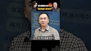 대통령실 해명에 분노한 명태균 “공개된 김건희 문자 에피타이저도 안 돼“