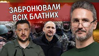 ️ДРУЗЕНКО: У військових ЗАПИТАННЯ до ЗЕЛЕНСЬКОГО! Татарову СКАЗАЛИ ФАС! На комбатів ЗАВЕЛИ СПРАВИ