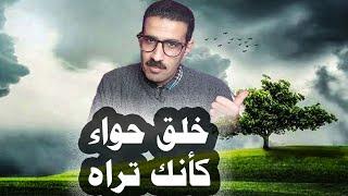 8 - خلق حواء كأنك تراه (البداية والنهاية ) إبراهيم الشرقاوى