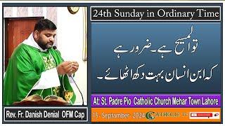 24th Sunday of Ordinary Time | St. Padre Pio Catholic Church Mehar Town Lahore Cantt | 15-09-2024