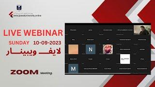 Live webinar Jawad University-جلسه هفته وار پوهنتون جواد