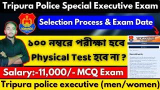 Tripura Police Special Executive job Update||Tripura jobs 2023||Tripura special executive job