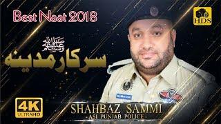 Punjabi Naat By Shahbaz Sami - Very Beautiful New Naat 2018 - Sarkar e Madina - HD Naat 2018