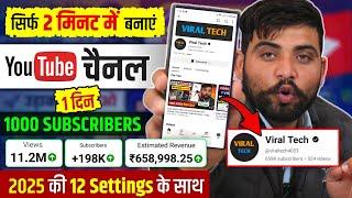 Youtube Channel Kaise Banaye | youtube channel kaise banaen | How To Create A Youtube Channel 2025