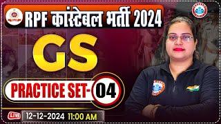 RPF Constable 2024 Classes | RPF Constable GS Practice Set 04 | RPF GK/GS by Parul Mam