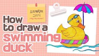 How to draw a duck character easy [Soojbear]