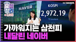 금은 왜 보합권이죠ㅣ전쟁으로 들썩이는 정유주 집중분석 [6월18일 #퇴근요정]