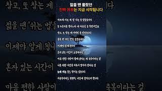 젊을 땐 몰랐던 진짜 여유는 지금 시작됩니다 #60대의삶 #여유의시간 #진짜여유