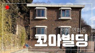 40억매매 상가건물 (즉시입주) 대지 403.0㎡(121.9평) 연면적 411.97㎡(124.6평)