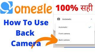 Omegle me back camera kaise use kare | How to use back camera in Omegle