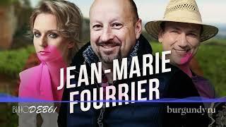 ВИНОДЕВЫ & BURGUNDY RU | Domaine Fourrier