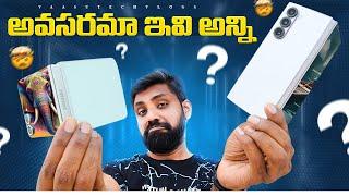 నిజంగా మనకి అవసరమా? | Is foldable phones really worth it? || In Telugu ||