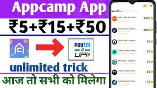 Appcamp App Unlimited Trick | Today Earning App | New Earning App 2022 | Appcamp se paise kese kamay